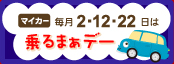 ����2�E12�E22���̓}�C�J�[���܂��f�[
