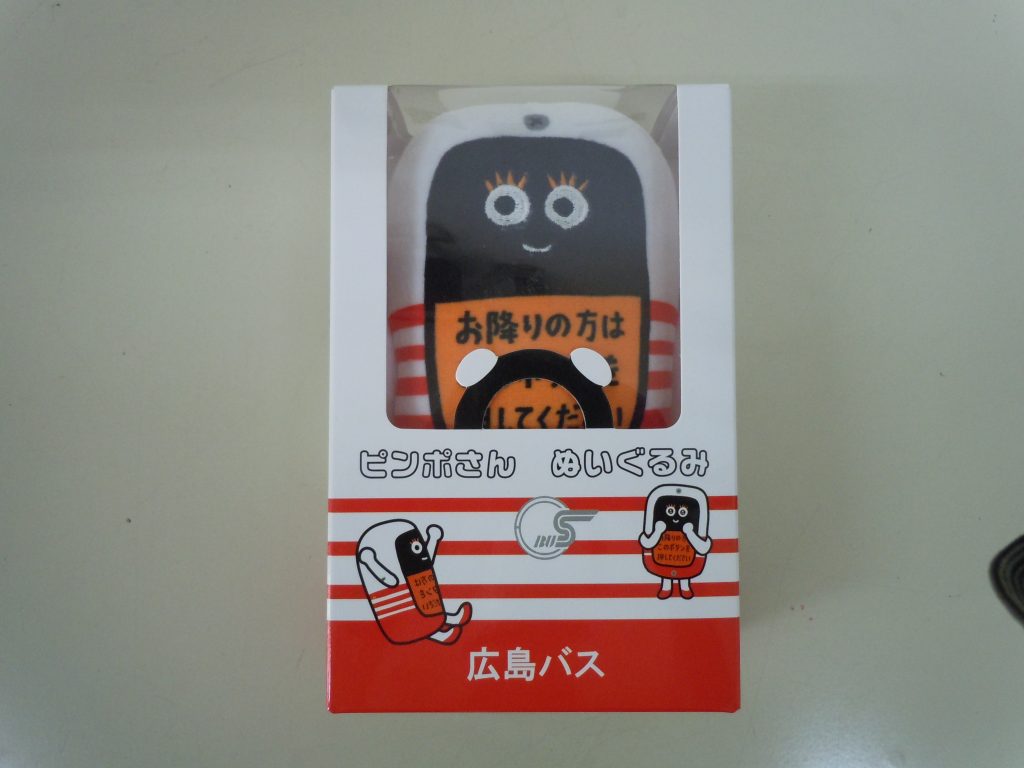 広島バスオリジナルグッズのご案内／広島バス株式会社